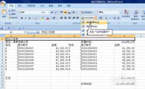 excel2003合并单元格 2003excel表格如何合并单元格