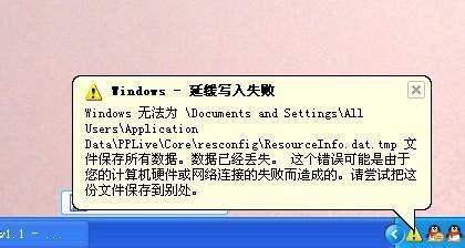 windows延缓写入失败 Windows延缓写入失败怎么解决