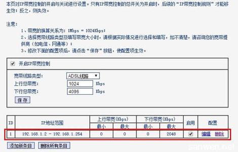 tlwr842n路由器网速慢 TP-Link TL-WR842N路由器限制网速怎么设置