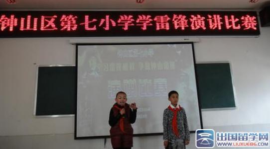 演讲比赛主持词开场白 小学演讲比赛主持词开场白