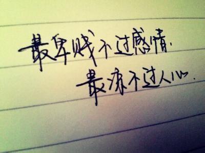 心累了的伤感个性说说 很有个性的伤感说说