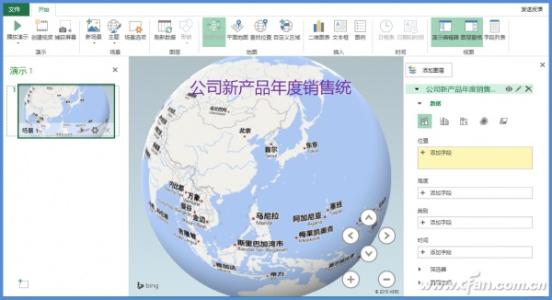 excel2013地图制作 excel2013如何制作地图