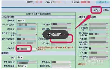 青岛公积金自助提取 如何实现公积金自助提取？公积金自助提取怎么办？