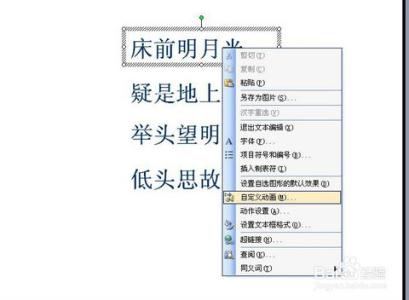 ppt动画出现顺序 ppt2013如何修改动画出现顺序呢