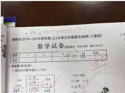 我想对老师说40字 给老师留言的40字