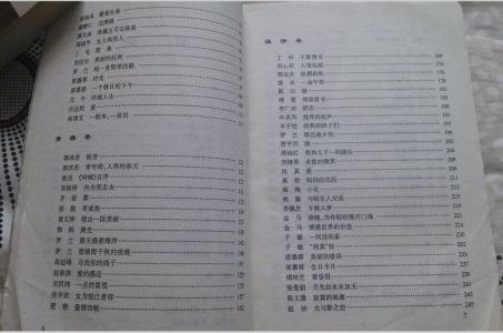 优秀散文1000字 1000字以上的优秀散文范文3篇