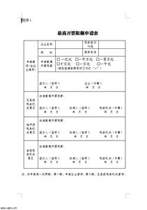 学费退款申请书范文 退款申请书范文