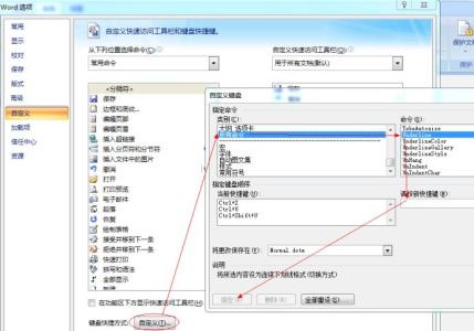 查找替换的快捷键 word2007和2010版本查找和替换快捷键介绍