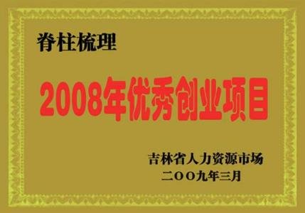 吉林省离岗创业 吉林省创业项目有哪些