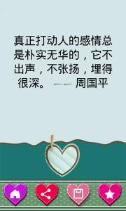 示爱语录 情侣间表达爱意的经典语句_适合给情侣示爱的精彩语录