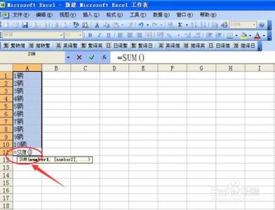 excel表格操作教程 excel表格内进行求和操作的教程