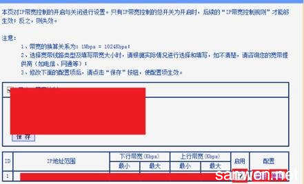 无线路由器限制网速 无线路由器怎么对不同电脑限制网速