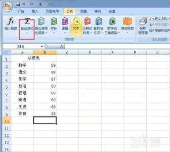 excel表格求平均值 excel表格内求数据的平均值方法