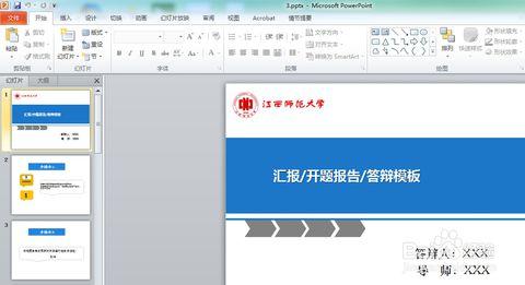 2007ppt如何保存为pdf ppt如何保存为pdf