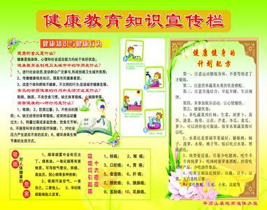 小学生心理健康知识 学生健康教育知识方案，小学生健康教育知识方案