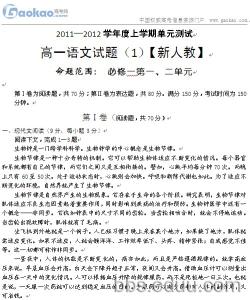 高一物理必修2测试题 人教版高一语文必修1第三单元综合测试题及答案