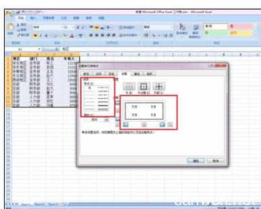 excel2007边框设置 Excel2007中添加多种边框的操作方法