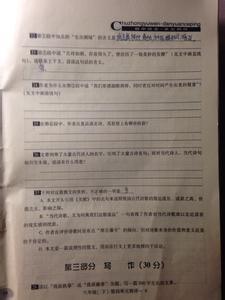 二年级下册单元测评卷 高一下册语文第四单元自我测评试题及答案