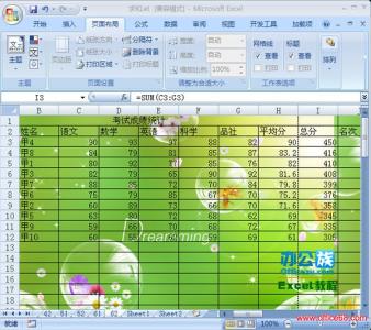 excel2007隐藏游戏 excel 2007隐藏游戏的教程