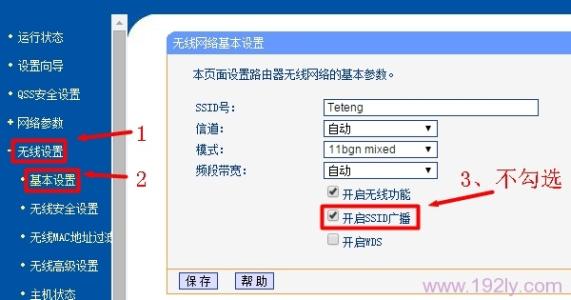 wifi没有密码怎么设置 wifi怎么设置为没密码