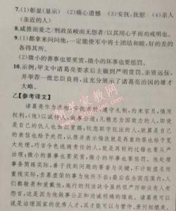 人教版出师表教后反思 人教版出师表教学反思 出师表教学反思范文三篇