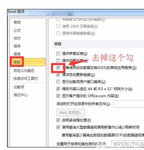 word2007双击打开空白 excel2007中文档打开空白不能双击的解决方法