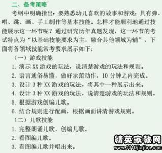 面试简短自我介绍范文 幼儿教师面试自我介绍简短范文