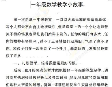 一年级第一学期评语 一年级上学期教师评语_一年级第一学期教师评语