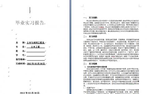 学习总结范文400字