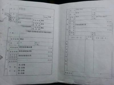 陕西关中农村自建房 陕西农村自建房如何过户？过户要交哪些费用