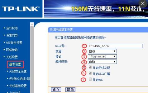 wifi密码安全设置 无线路由器wifi密码怎么设置安全