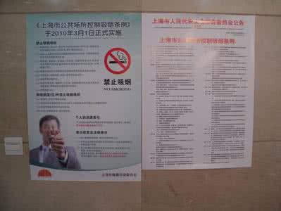 上海市最新控烟条例 关于上海控烟条例最新消息