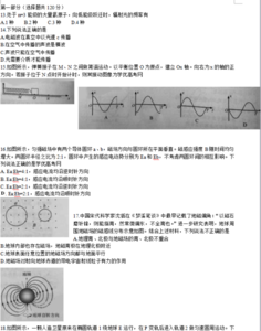 2017年高中物理选修2-1第四章练习试题