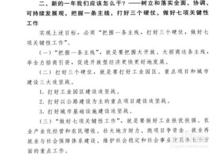 单位整合后领导讲话稿 单位领导讲话稿