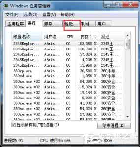 windows7cpu占用率高 win7系统cpu使用率高怎么办