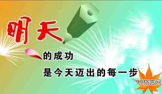 佛教名言格言名句大全 关于成功的励志格言 激励成功的名言名句