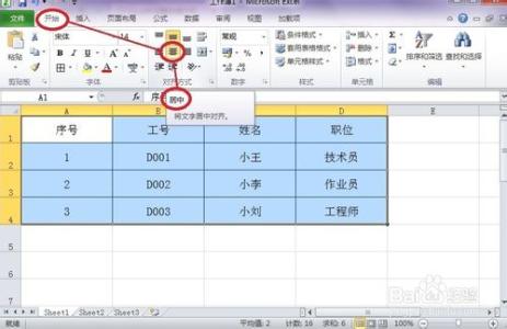 利谱希茨的唯一性 excel设置数据唯一性的方法