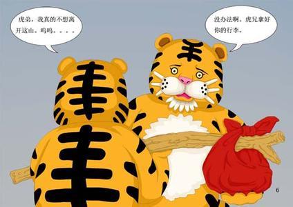 什么情况一山可容二虎 脑筋急转弯什么情况下一山能容二虎