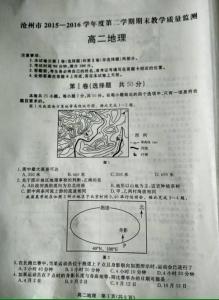 七年级下学期地理 2016冷水江市七年级地理下学期期末试卷