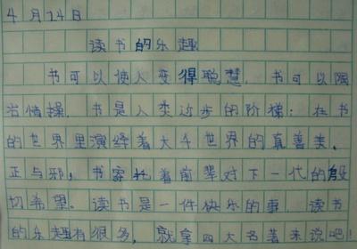 采摘的乐趣作文 做家务的乐趣作文