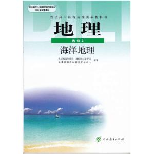 高一必修2地理知识点 高一地理选修2知识点