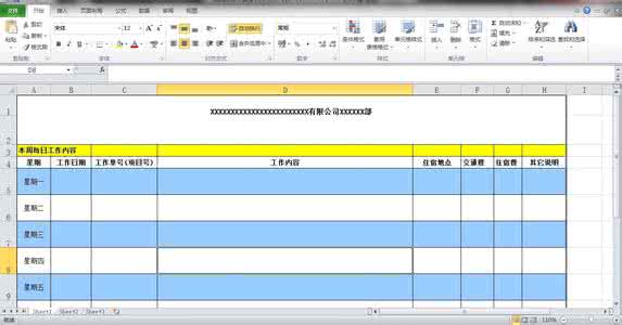 excel2010表格斜线 怎么安装2010版excel表格