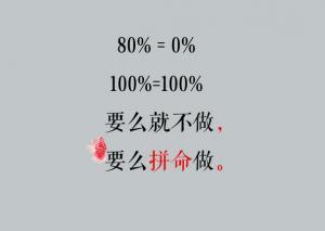 职场励志名言 关于职场励志名言