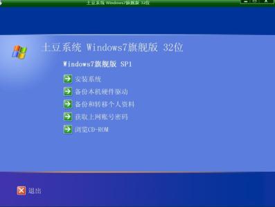 onkeyghost win7 onkey怎么装win7