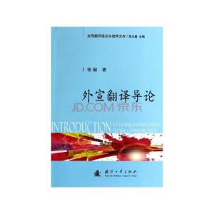 外宣翻译的特点 论外宣翻译的特点及其翻译方法