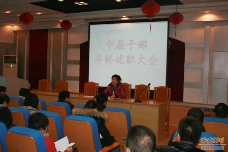 总结表彰大会上的讲话 在学校总结大会上的讲话