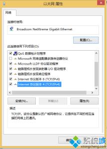 win8静态ip WIN8无法设置静态IP的解决方法