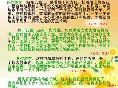 上海概况导游词3篇 四年级第五单元导游词3篇