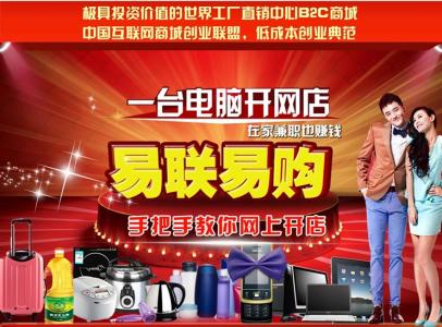 自己开店创业做什么 加盟创业开店做什么好