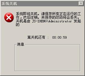 win2003 定时关机 win2003怎么实现定时关机、开机